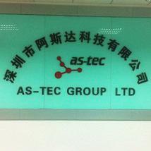 Verified China supplier - Shenzhen As-Tec Technology Co., Ltd.