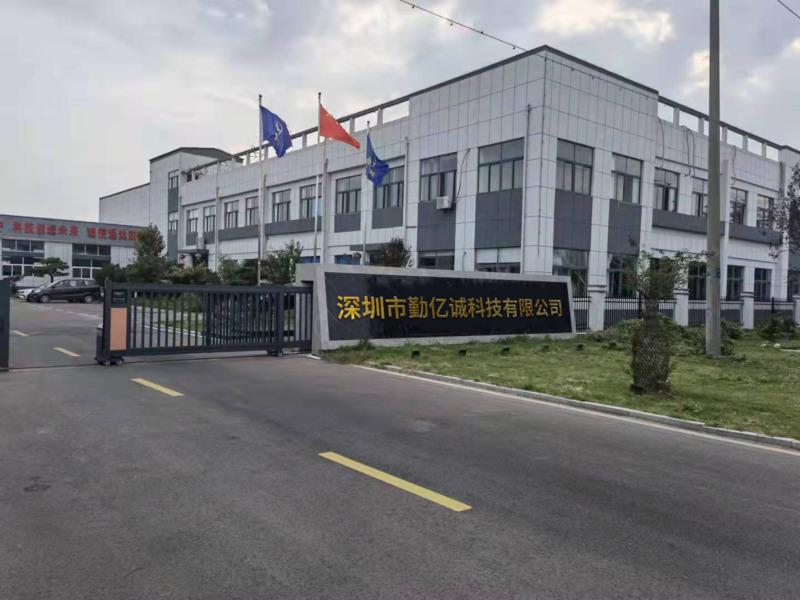 Verified China supplier - Shenzhen Qinyicheng Technology Co., Ltd.