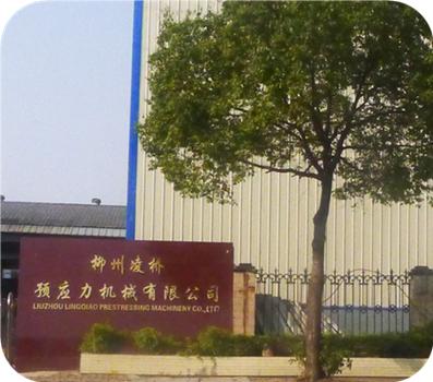 Verified China supplier - Liuzhou Lingqiao Prestressed Machinery Co., Ltd.