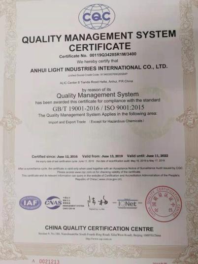 ISO9001 - Anhui Light Industries International Co., Ltd.