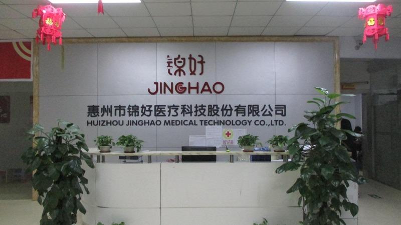 Verified China supplier - Huizhou Jinghao Medical Technology Co., Ltd.