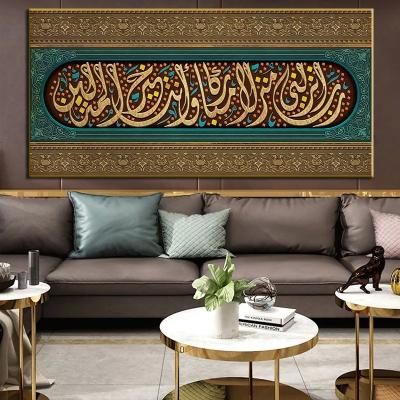 China Arabic Muslim Calligraphy Religious Canvas Wall Paintings Islamic Wall Art Poster Custom Size for sale