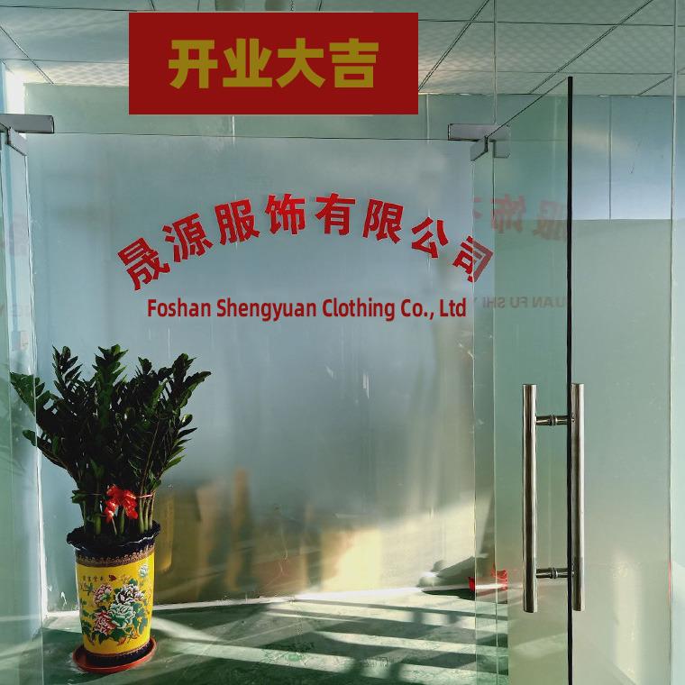 Verified China supplier - Foshan Shengyuan Clothing Co., Ltd.