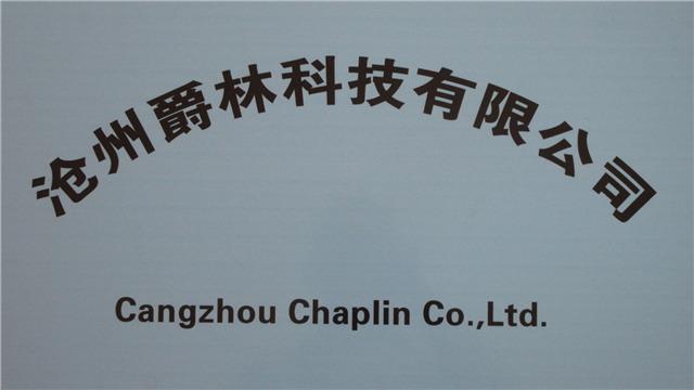 Verified China supplier - Cangzhou Chaplin Tech Co., Ltd.