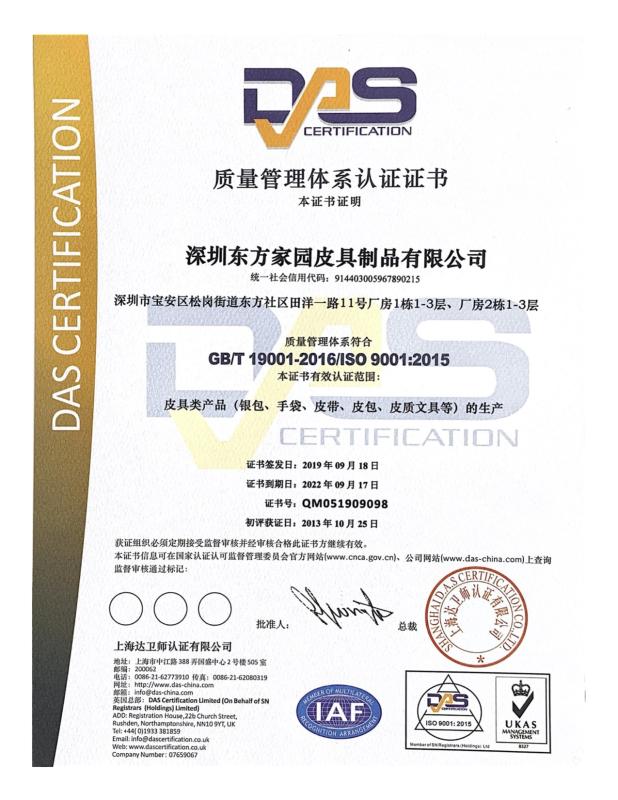 ISO9001 - Oriental Homeland Leather Ware Product Co., Ltd.