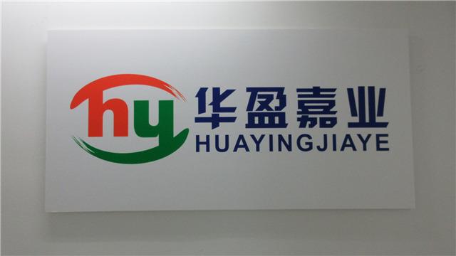 Verified China supplier - Beijing HYJY Trading Co., Ltd.