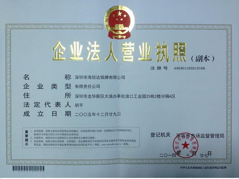 Verified China supplier - Shenzhen Haixinda Nameplate Co., Ltd.