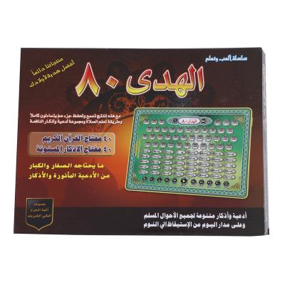 China For Ages 2 5 And Islamic Teaching Machine Toys Electronic Educational Teaching Machine For Kids Al-huada 80 for sale