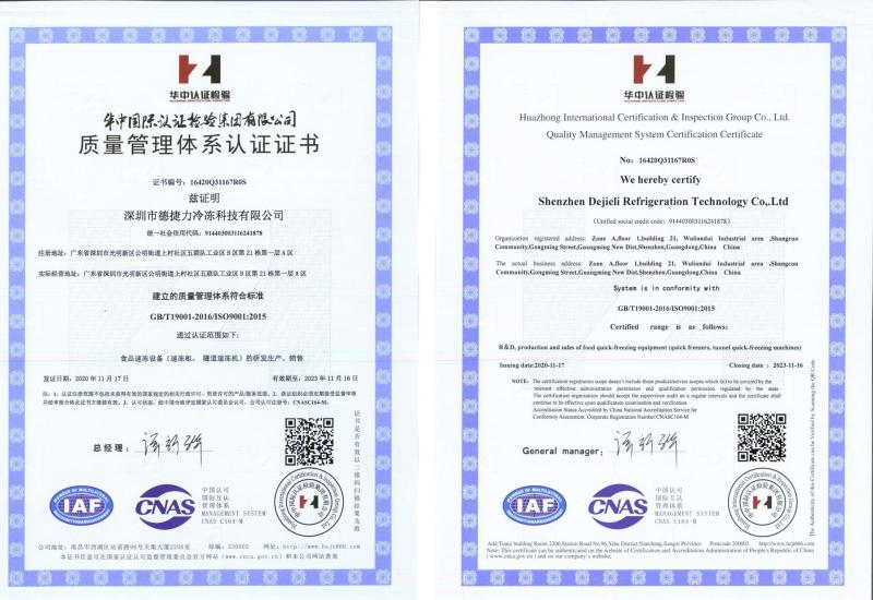 ISO9001 - Shenzhen Dejieli Refrigeration Technology Co., Ltd.