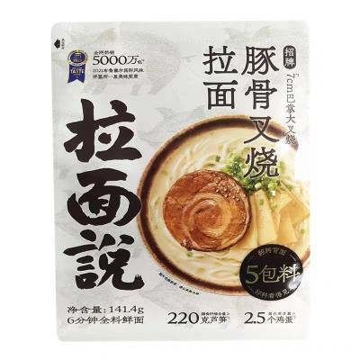 China Natural Fast Food Premium Factory Cooking Ramen Says Signature Pork Bone Char Siew Ramen 141.4g for sale