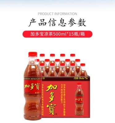 China JIADUOBAO Natural Herbal Tea 310ml*24CAN for sale