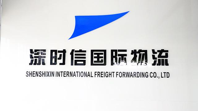 Fournisseur chinois vérifié - Shenzhen Shenshixin International Freight Forwarding Co., Ltd.