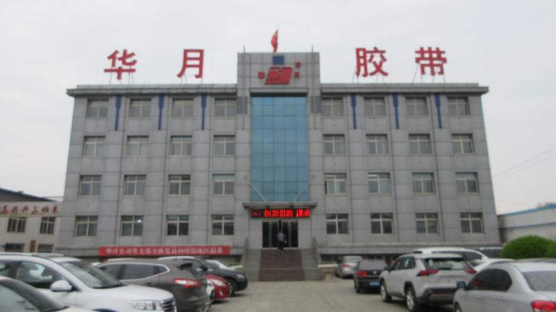 Verified China supplier - Baoding Huayue Rubber Belts Co., Ltd.