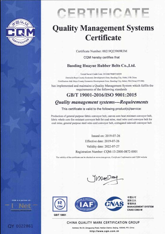 ISO9001 - Baoding Huayue Rubber Belts Co., Ltd.