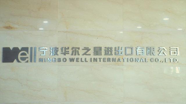 Verified China supplier - Ningbo Well International Co., Ltd.