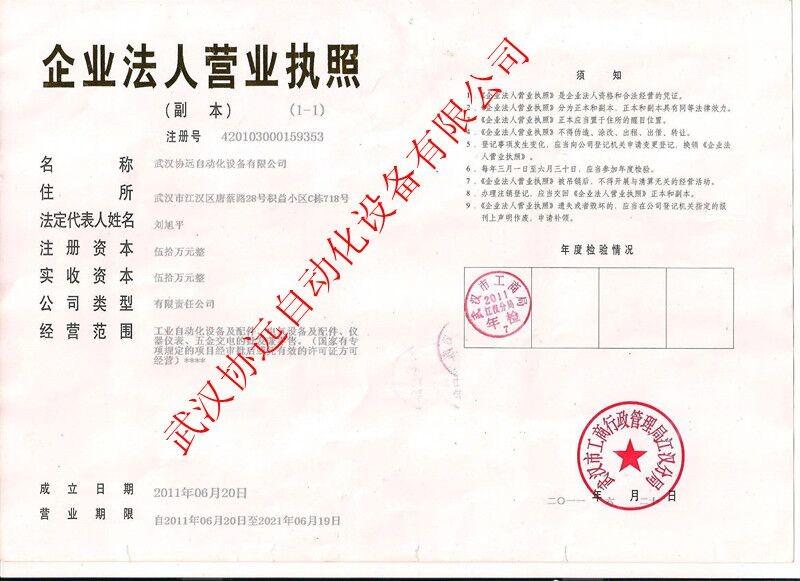  - HONGKONG XIEYUAN TECH CO., LIMITED