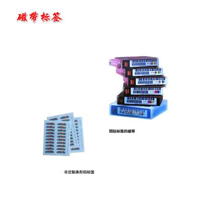 China LTO ULTRIUM 6 (00v7590) 2.5t-6.25t lto6 00v7590 data tape for sale