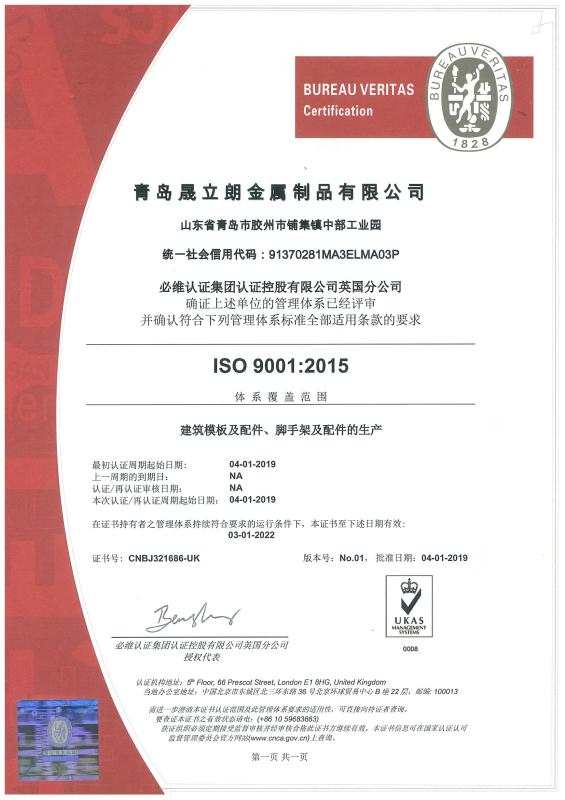 ISO9001 - Qingdao Hilong Machinery Co., Ltd.