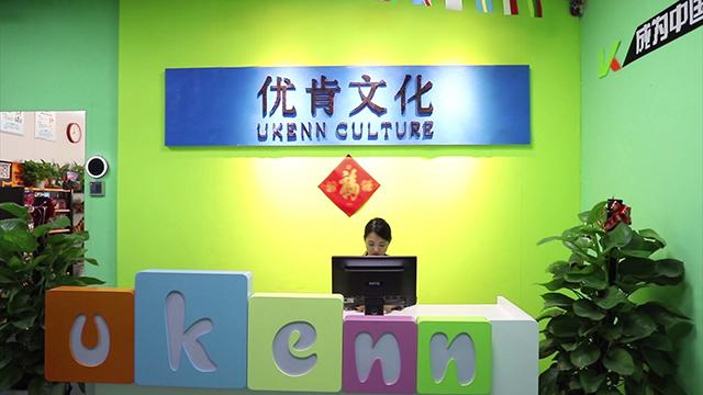 Verified China supplier - Shenzhen Ukenn Culture Development Co., Ltd.