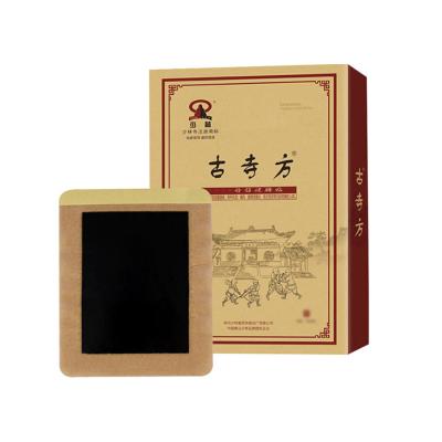 China 2022 Hot Shaolin Herbal Formula Chinese Herbal Pain Remedy Patch For Knee Osteoarthritis Muscle Pain A Void Pain Relief Patch for sale