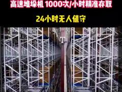 Normal Environment Dense ASRS 4 Way Shuttle For Small Pallet Automatic Racking System