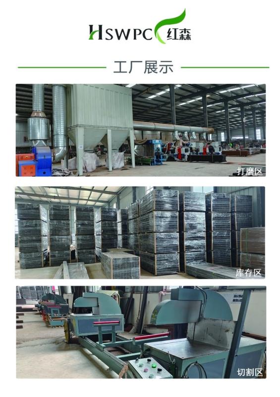 Fournisseur chinois vérifié - Deyang Hongsen New Material Technology co., Ltd