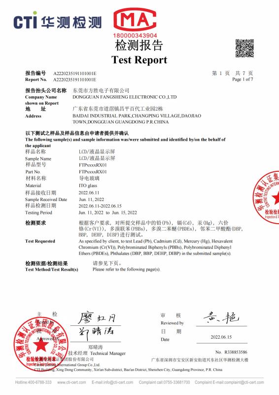 ROHS：2022 - HongKong Guanke Industrial Limited