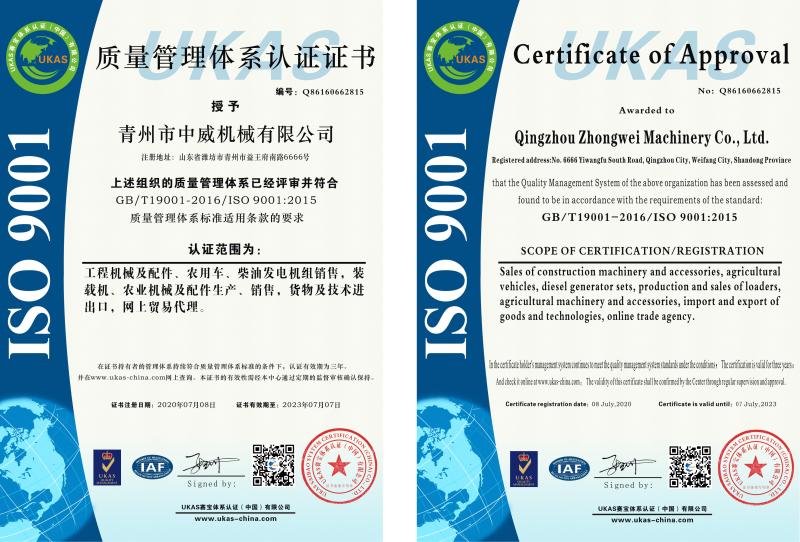 ISO9001 - Qingzhou Zhongwei Machinery Co., Ltd.