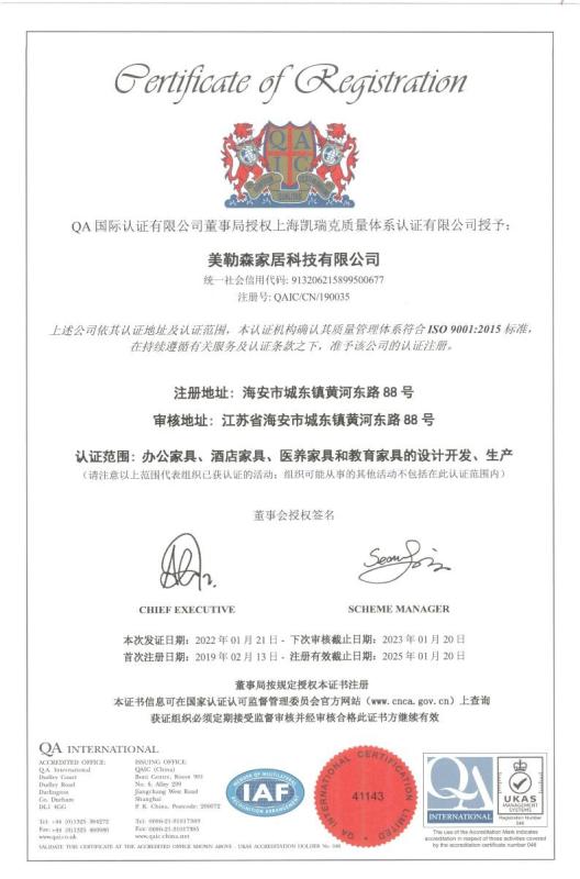 ISO9001 - Meilesen Home Technology Co., Ltd.