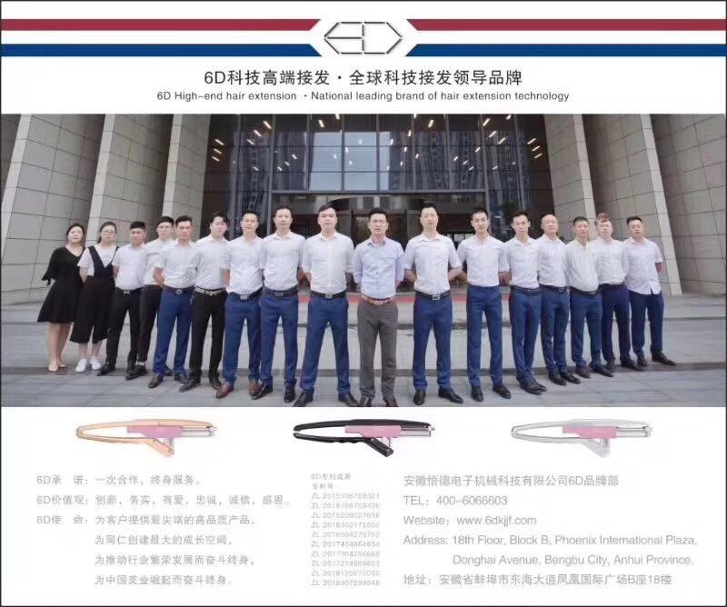 Verified China supplier - Anhui Wude Electronic Machinery Technology Co., Ltd.