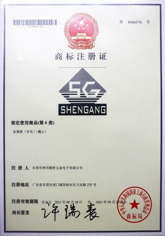 trademark registration certificate - Dongguang Shengang Precision Metal& Electronic Co.,Ltd.