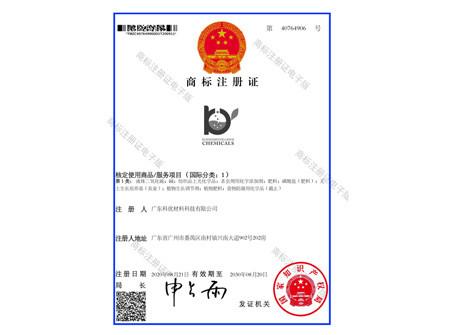 Keyou Trademark - Guangdong Keyou Materials Technology Co., Ltd.