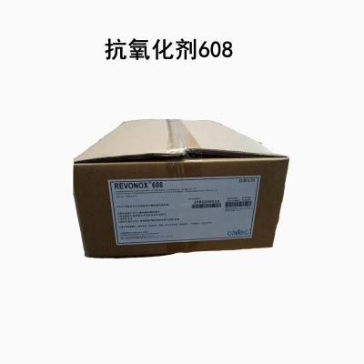 China CAS 26741-53-7  Highly Effective  Thermal Stable Antioxidant 24 Revonox 608 for sale