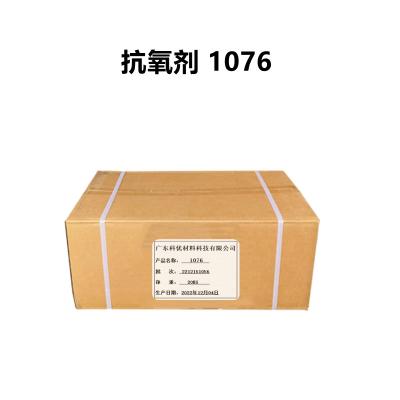 China Veenox 1076 Antioxidant Irganox 1076 Powder Cas 2082-79-3 Chitec for sale