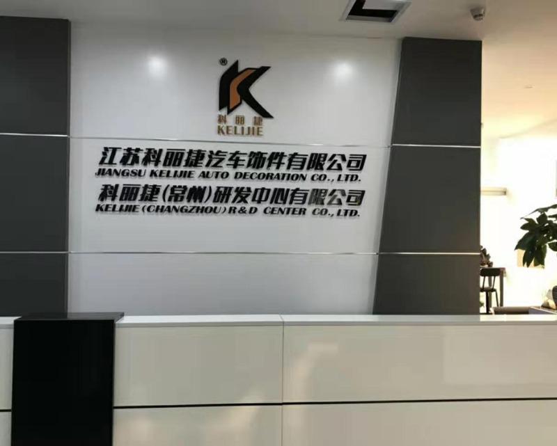 Verified China supplier - Jiangsu Kelijie Auto Decoration Co., Ltd.