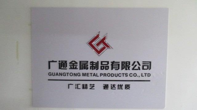 Verified China supplier - Xinghua Guangtong Metal Products Co., Ltd.