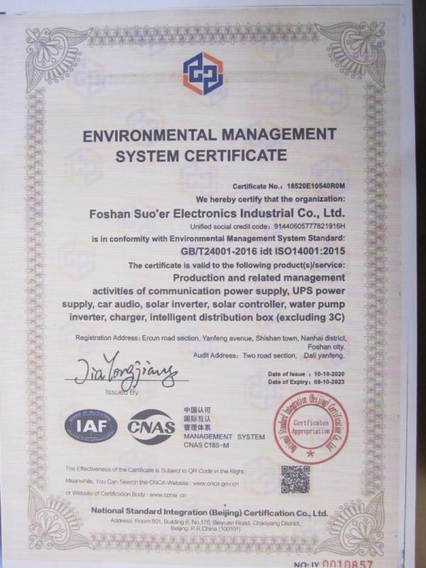 ISO14001 - Foshan Suoer Electronic Industry Co., Ltd.