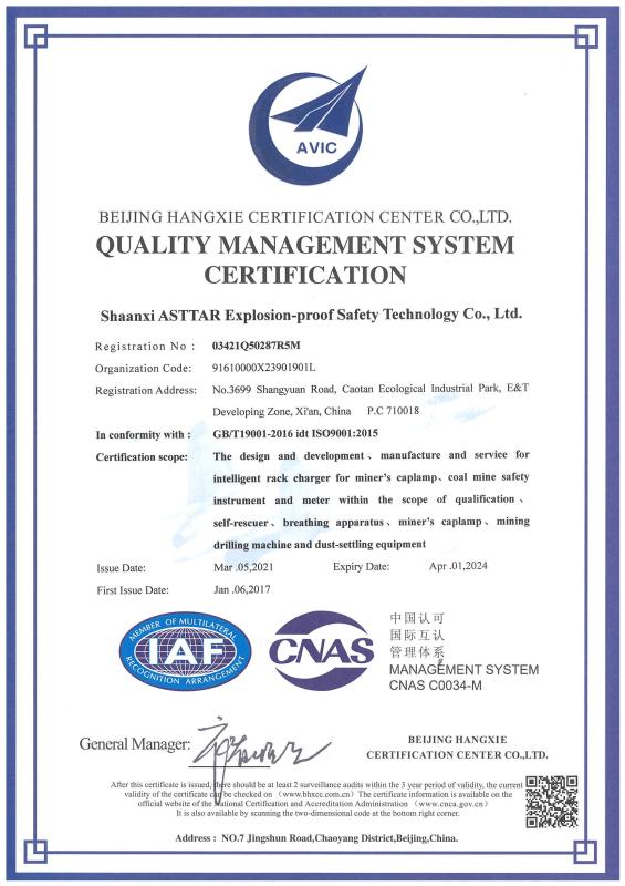 QUALITY MANAGEMENT SYSTEM CERTIFICATION - Shaanxi ASTTAR Explosion-proof Safety Technology Co., Ltd.