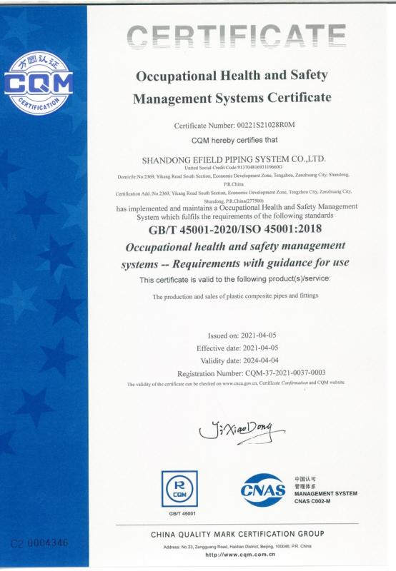 ISO45001 - Shandong Efield Piping System Co., Ltd.