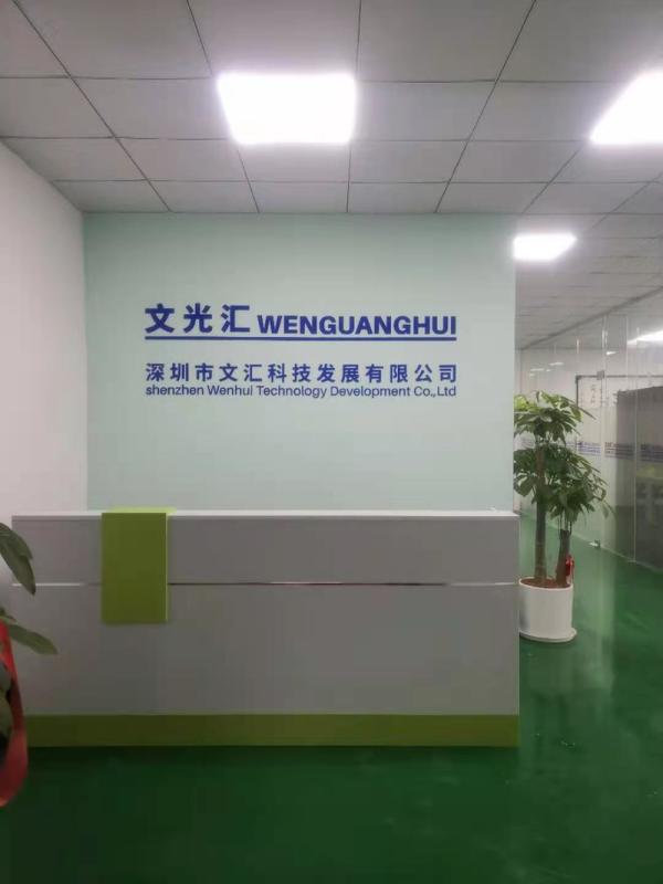 Verified China supplier - Shenzhen Wenhui Technology Development Co., Ltd.