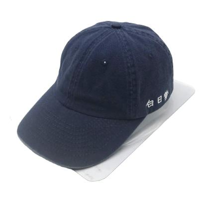 China Custom 6 Panel Hat COMMON Plain Distressed Denim Dad Hat Baseball Cap Hats in Light Indigo for sale