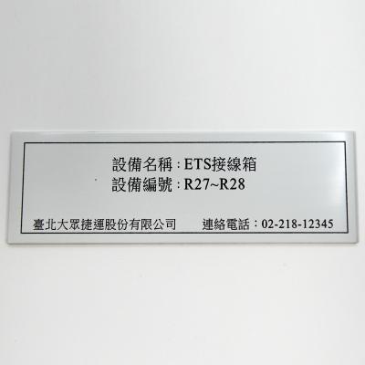 China By Inquiry Custom Bleaching Aluminum Nameplates With Hairline for sale