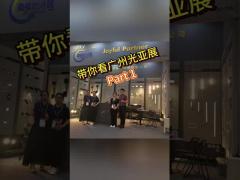  Guangzhou International Lighting Exhibition
