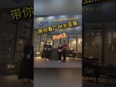 Guangzhou International Lighting Exhibition Part 3