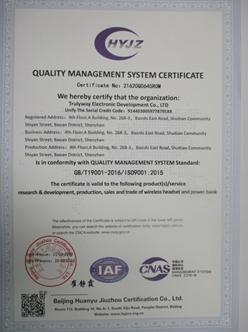 ISO9001 - Trulyway Electronic Development Co., Ltd.