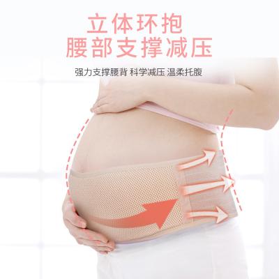 China Pregnancy Belly Support Pregnancy Belly Support Belly Belt Breathable Prenatal Belly Belt Custom Made Steel Belly Belt for sale