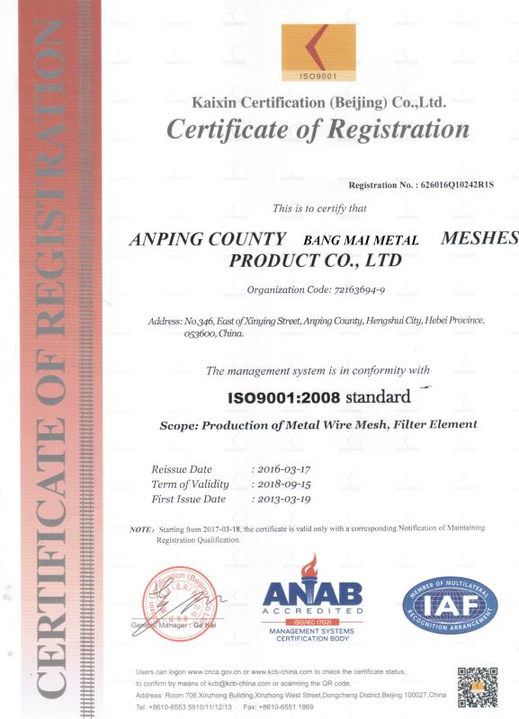 ISO9001:2008 - ANPING RUIBEI METAL MESH FACTORY