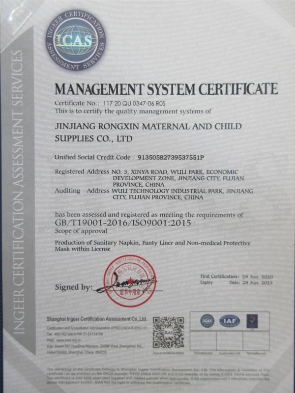 ISO9001 - Jinjiang Rongxin Maternal And Child Supplies Co., Ltd.