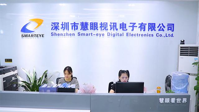 Verified China supplier - Shenzhen Smarteye Digital Electronics Co., Ltd.