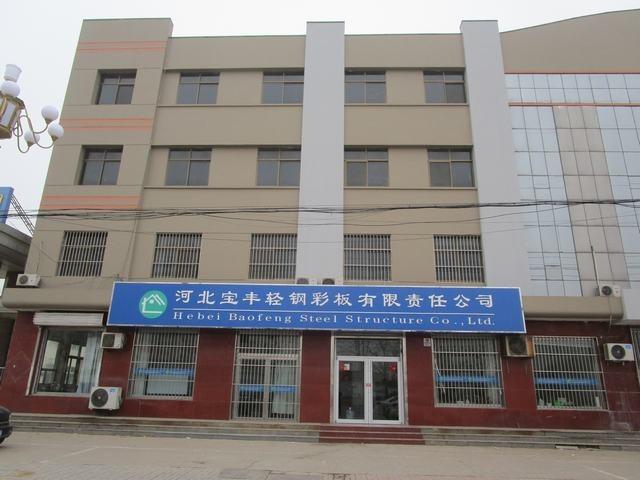 Verified China supplier - Hebei Baofeng Steel Structure Co., Ltd.